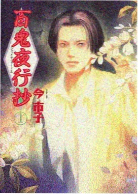 编辑部在看：纸上长夜动画档案图